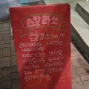 어린이대공원 젤라또 아이스크림 맛집 [ 스칼라또 ] 다녀온 후기