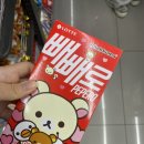 파리바게트두호점 | 12!