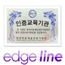엣지라인아카데미 이미지