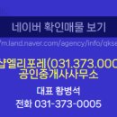 오산대표공인중개사사무소 이미지