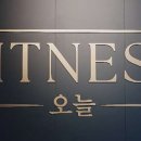 피트니스오늘