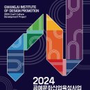 광주공예 이미지
