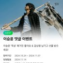 한국CD | 멜론 지니뮤직 사인CD 당첨 후기