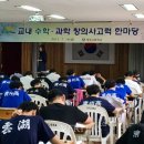 충북창의과학 이미지