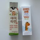 씨엠 | 환절기 아이 면역력 관리, 유아 영양제 추천 (리퀴드씨엠 &amp; 마이타민 후기