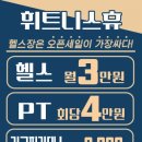 동남헬스클럽 이미지
