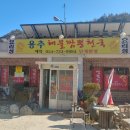 용추해물짬뽕천국