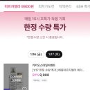 지그재그) [1/17 한정 수량 특가] 메종마르지엘라 레이지 선데이 모닝 오 드 뚜왈렛 화이트머스크향 30ml 9900원 📢15시오픈 이미지