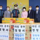 대전중부경찰서 이미지