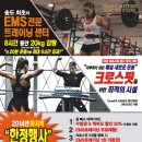 일렉트로복싱스튜디오
