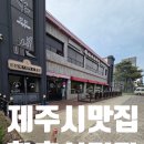 한촌설렁탕삼화점 이미지