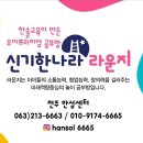 신기한나라어린이집 이미지
