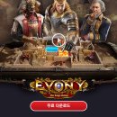 KING PC | 에보니 : 더 킹스 리턴 (PC버전) 리뷰 – 모바일을 뛰어넘는 전략 게임 경험
