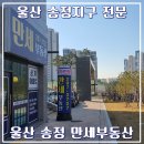 화동부동산중개사무소 이미지