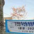 두산동 행정복지센터 이미지