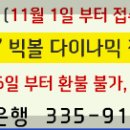 빅볼 프로암 접수처(11/19-토)--- (접수마감) 이미지