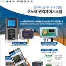 (주)코노텍