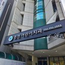 춘천어린이치과의원 이미지