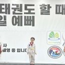이병석태권도아카데미 이미지