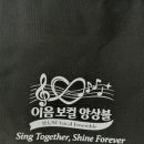 이음보컬