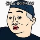 백제고등학교 | 석촌역 돈까스 맛집 오로라경양식 물리지 않는 인생 경양식돈까스