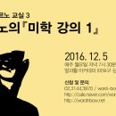 [강좌] 11~12월 말과활 아카데미 강좌 및 특강 소개 이미지