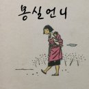 [서평후기] who?special 권정생-아동문학의 큰 획을 그어주신 분/다산어린이