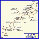 1월4일(수) 전북/무주 덕유산 산행 1610.6m 예약 ^^ 이미지