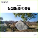 전종철 | 제주 봄꽃 매화 명소 서귀포칠십리시 공원 실시간 홍매화 개화 ft. 칠십리 어린이공원 놀이터