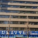 인일요양병원 이미지