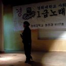 ★3★경희대학교 사회교육원 1급노래지도자과 ★ 김지원님 본명 김명복님 ★ 노래 가인 ★ 2012.2.3 [4] 이미지