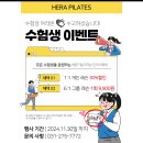 헤라체형관리 이미지
