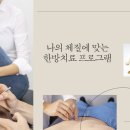 우리가족한의원 이미지