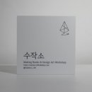 디자인수작