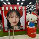 더현대 서울 어뮤즈 헬로키티 팝업 후기 AMUSE X HELLO KITTY