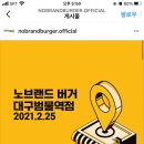 노브랜드버거 대구범물역점 이미지
