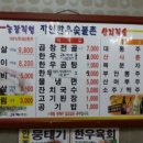 자인숯불촌 이미지