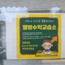열방수학