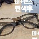 안경박사포항점 이미지