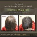 코모리치헤어학원