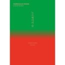 노르웨이의 숲 이미지