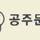 한국화연구소