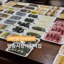 진미떡집 | 창원 반송시장 떡집 맛집 다양한 떡이 있는 *반송시장낙원떡집* 후기