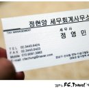 정현세무회계사무소 - 용인시 처인구 경안천로 40-1 | 정현세무회계사무소