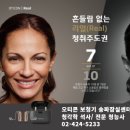오티콘보청기잠실센터 네이버블로그