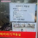 해바라기미용실 이미지