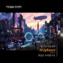 밤의 시간대 표현｜CG5아카데미 수강생작품, Maya, V-ray, Substance painter｜비전공자 CG학원 씨지파이브