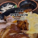 장모족발사상구점