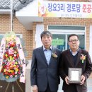 장은3리경로당 이미지