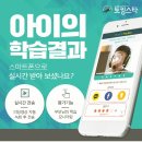 이젠영어교습소 이미지